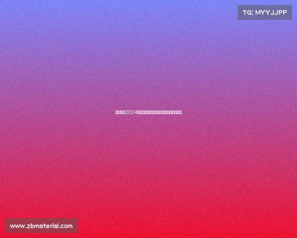 西甲联赛2024赛季犯规统计分析及其对比赛节奏的影响